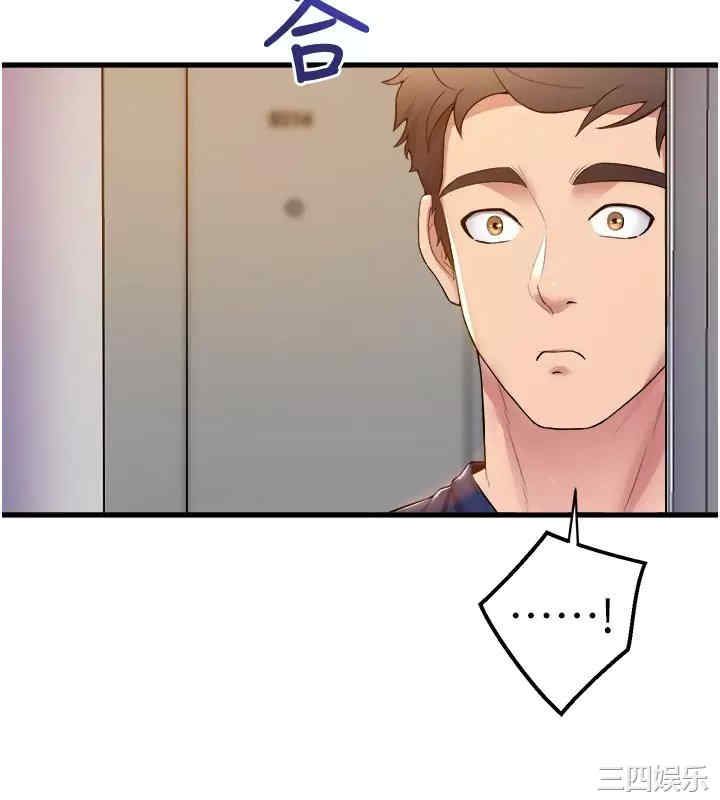 舞蹈系学姐们 第35章 - 第17页