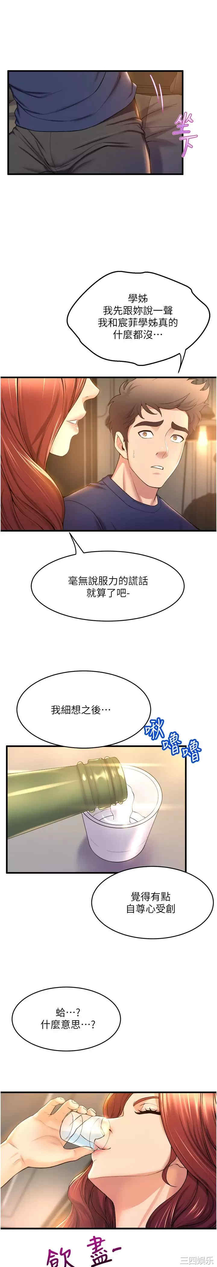 舞蹈系学姐们 第35章 - 第22页