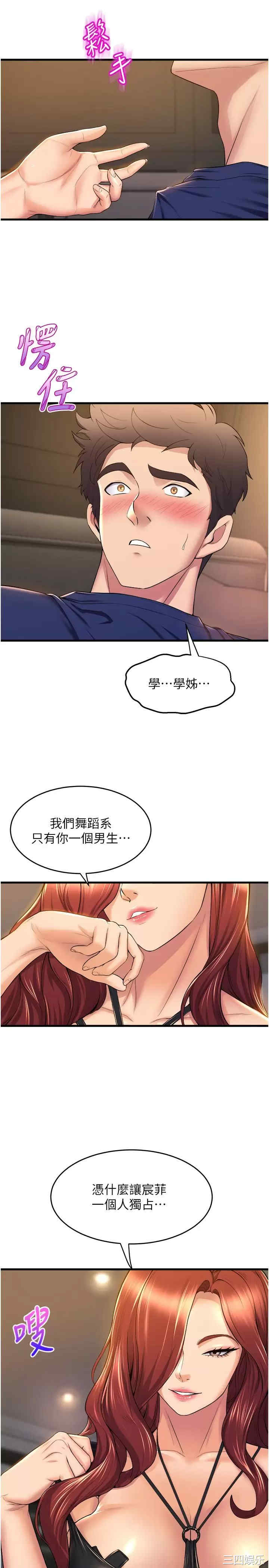 舞蹈系学姐们 第35章 - 第26页