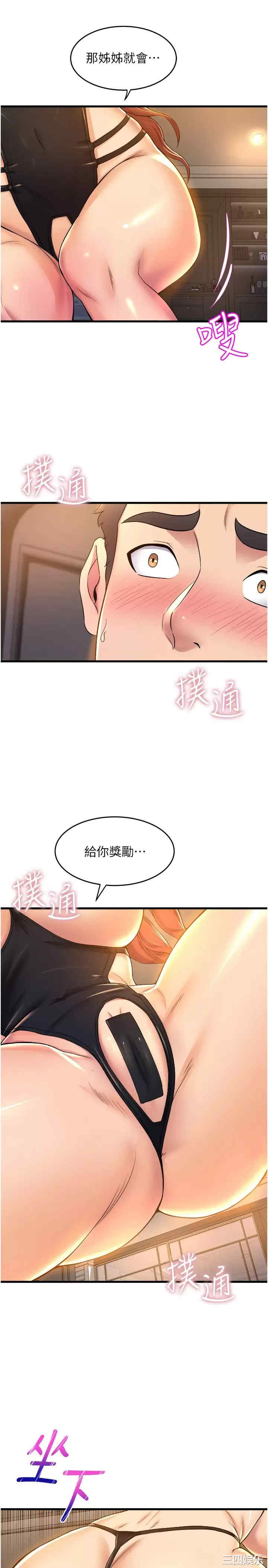 舞蹈系学姐们 第35章 - 第34页