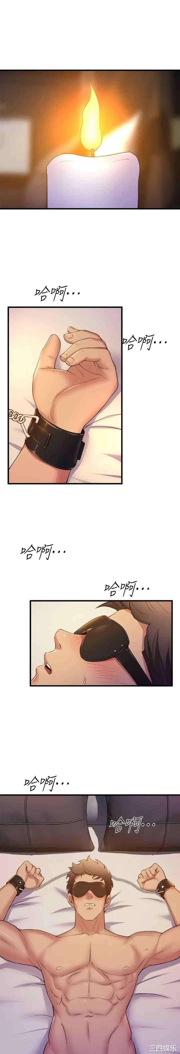 舞蹈系学姐们 第36章 - 第7页