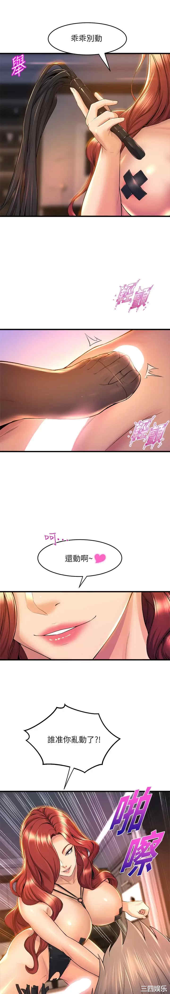 舞蹈系学姐们 第36章 - 第11页