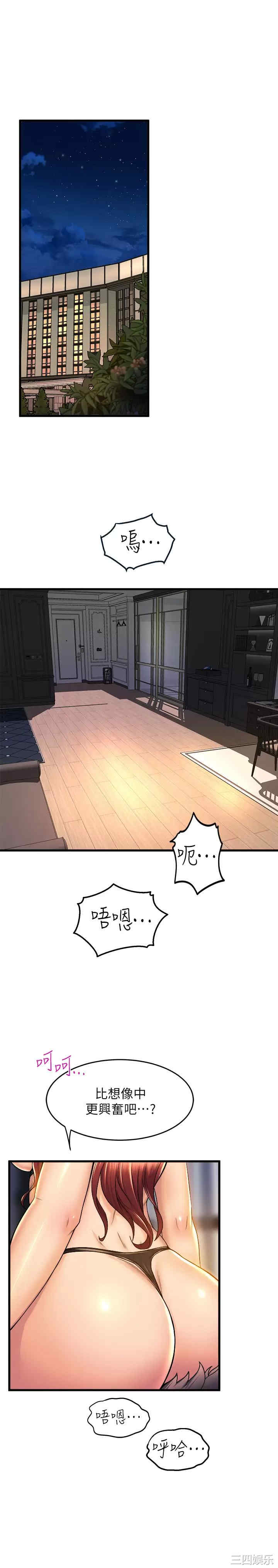 舞蹈系学姐们 第36章 - 第21页