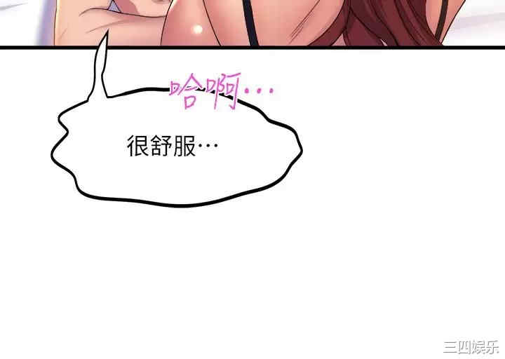 舞蹈系学姐们 第36章 - 第35页