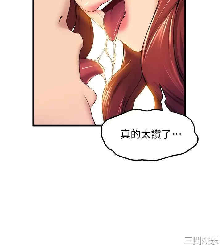 舞蹈系学姐们 第36章 - 第39页