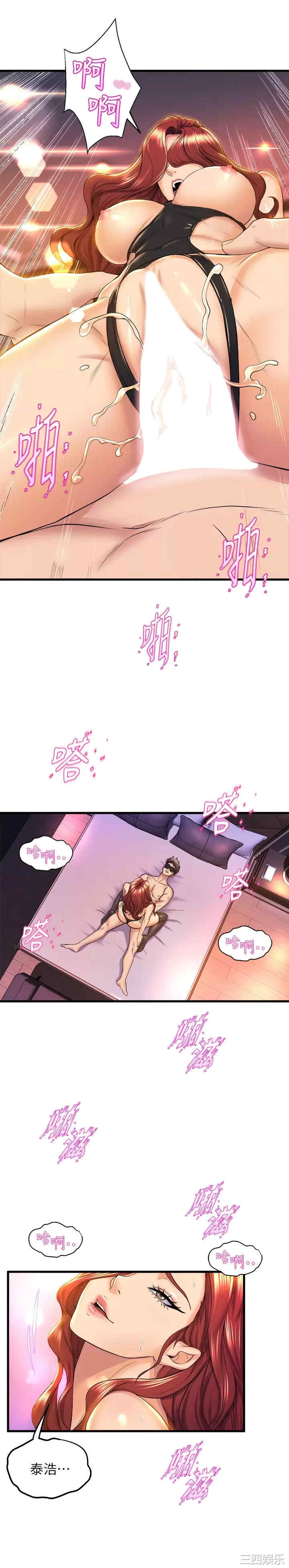 舞蹈系学姐们 第37章 - 第9页