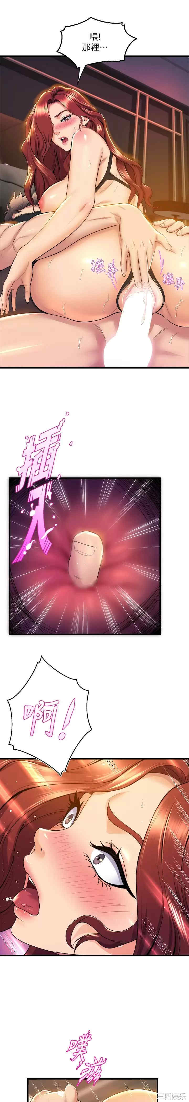 舞蹈系学姐们 第37章 - 第11页