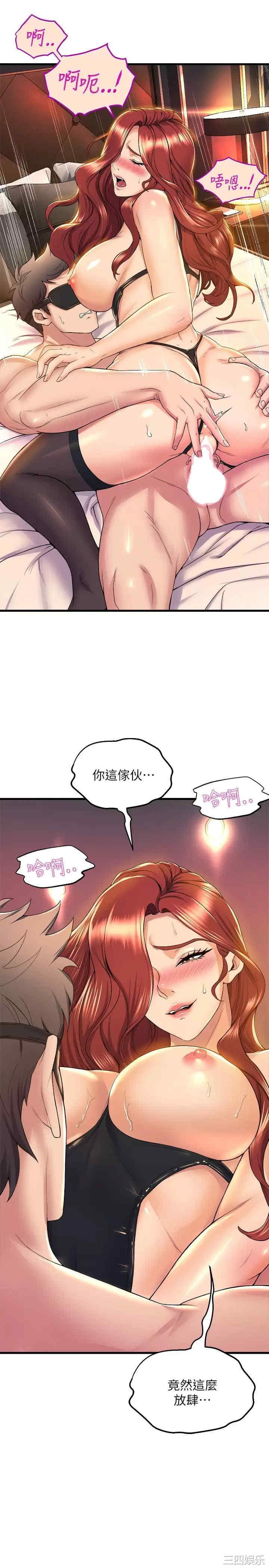 舞蹈系学姐们 第37章 - 第13页