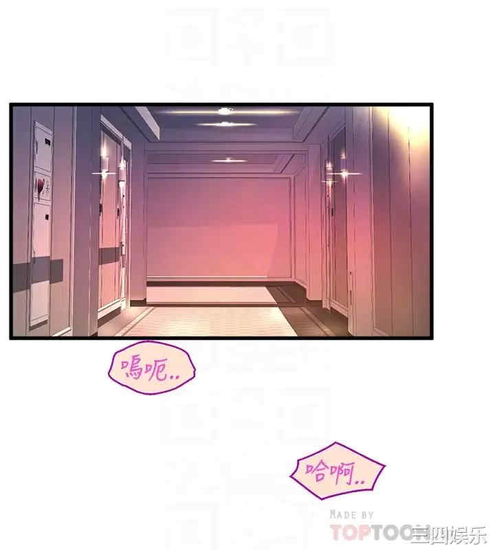 舞蹈系学姐们 第37章 - 第14页