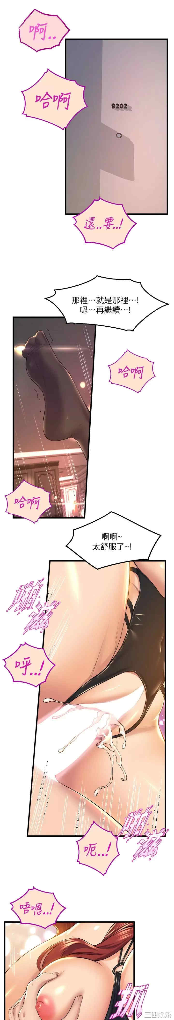 舞蹈系学姐们 第37章 - 第15页