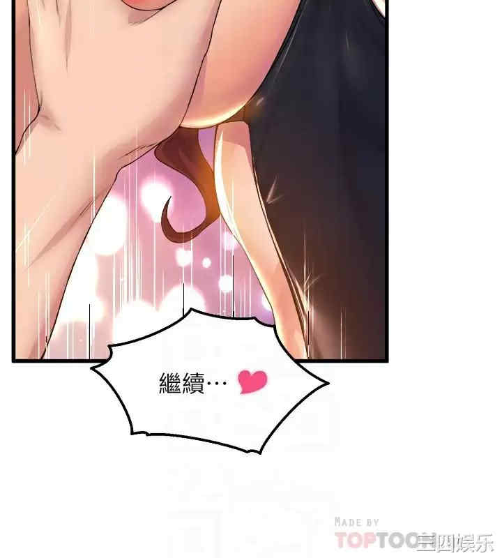 舞蹈系学姐们 第37章 - 第16页