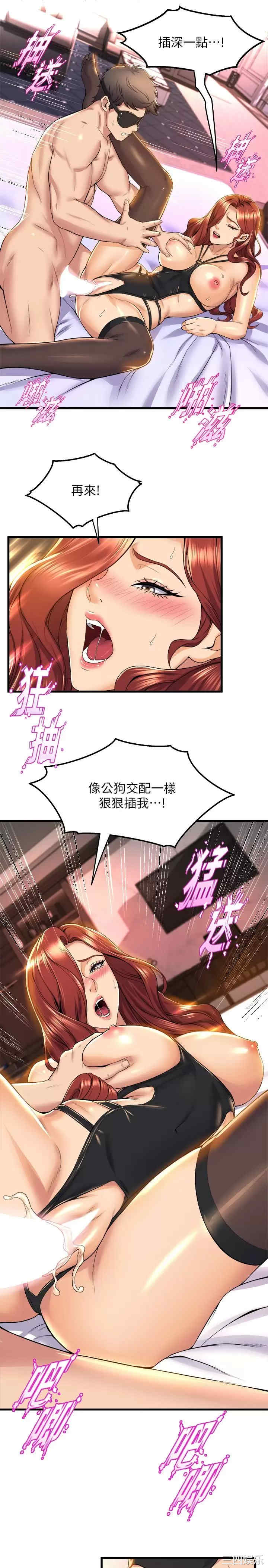 舞蹈系学姐们 第37章 - 第17页