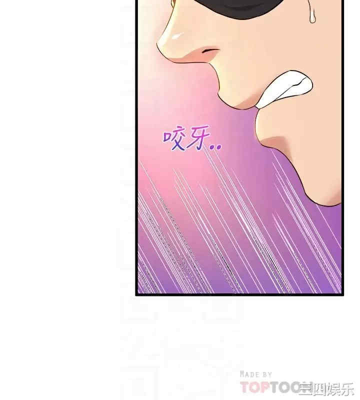 舞蹈系学姐们 第37章 - 第18页