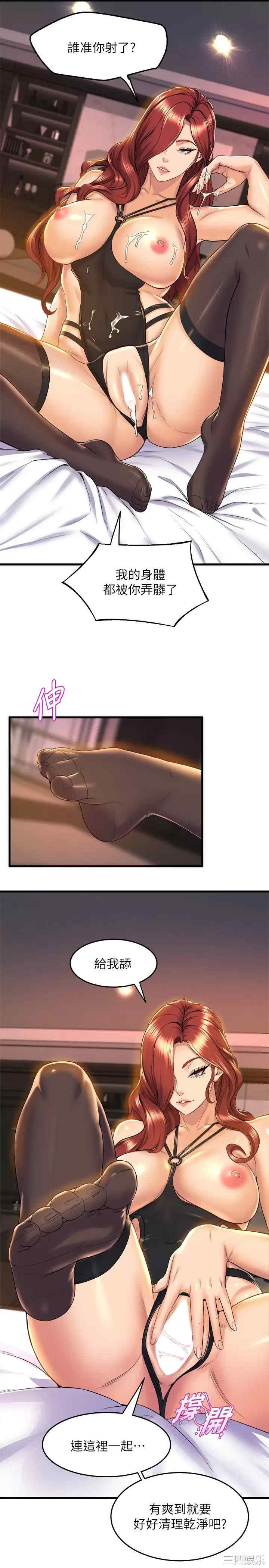 舞蹈系学姐们 第37章 - 第25页