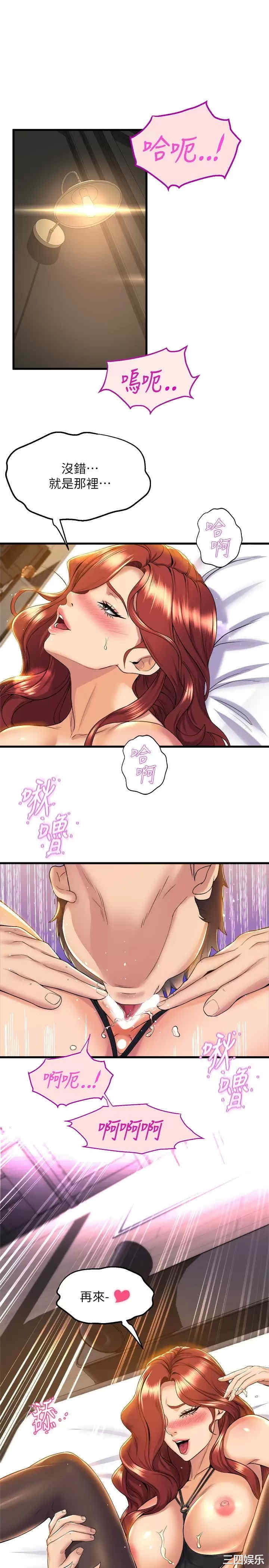 舞蹈系学姐们 第37章 - 第27页