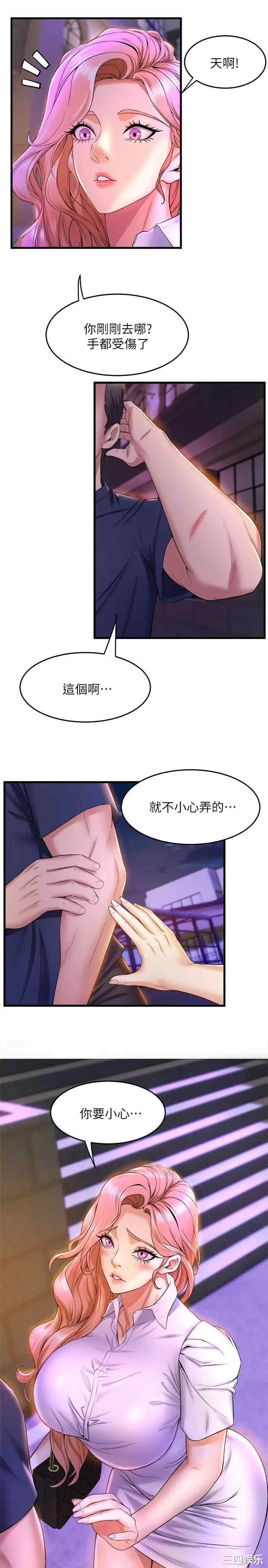 舞蹈系学姐们 第37章 - 第33页