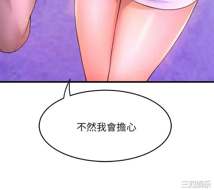舞蹈系学姐们 第37章 - 第34页