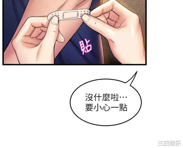 舞蹈系学姐们 第37章 - 第36页
