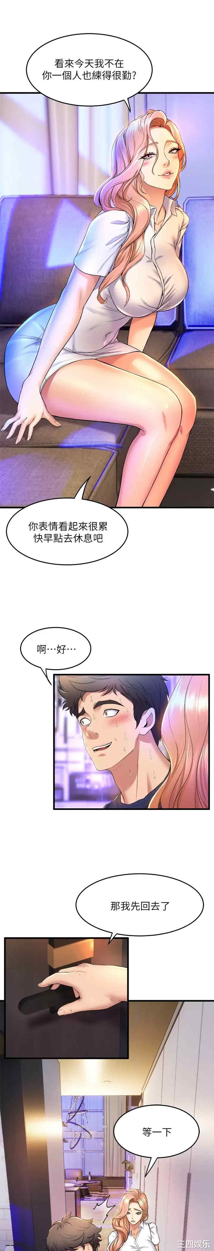 舞蹈系学姐们 第37章 - 第37页