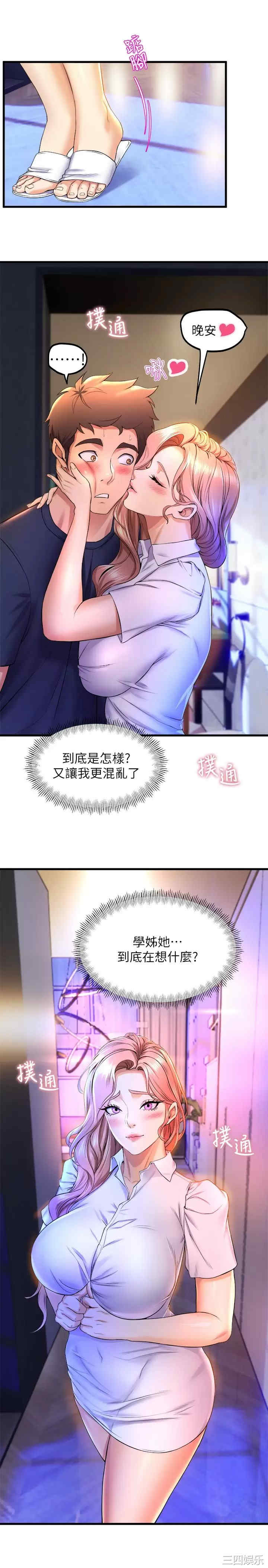 舞蹈系学姐们 第37章 - 第39页