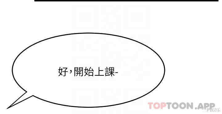 舞蹈系学姐们 第38章 - 第3页