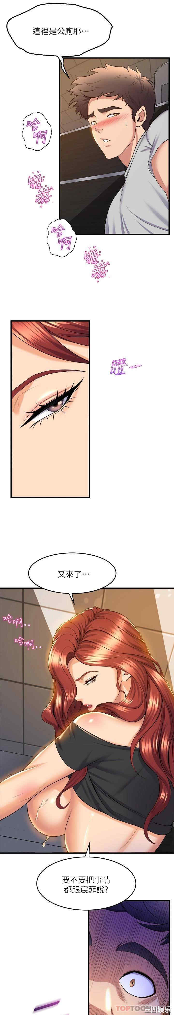 舞蹈系学姐们 第38章 - 第8页