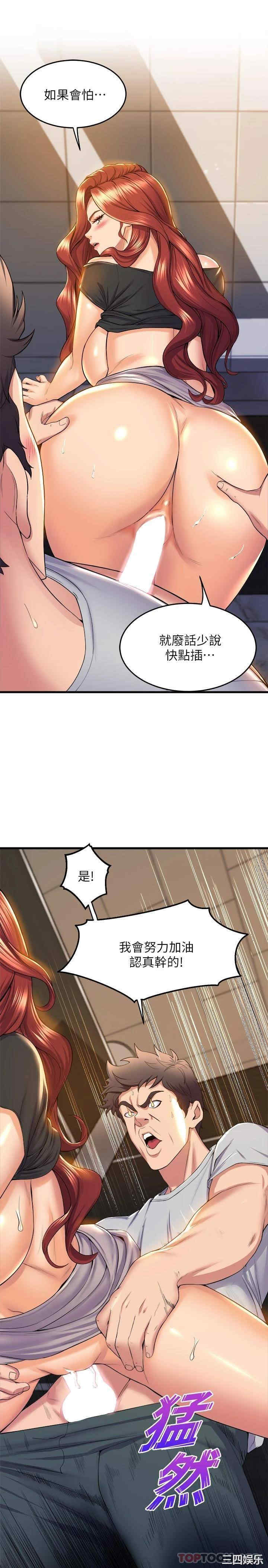 舞蹈系学姐们 第38章 - 第10页