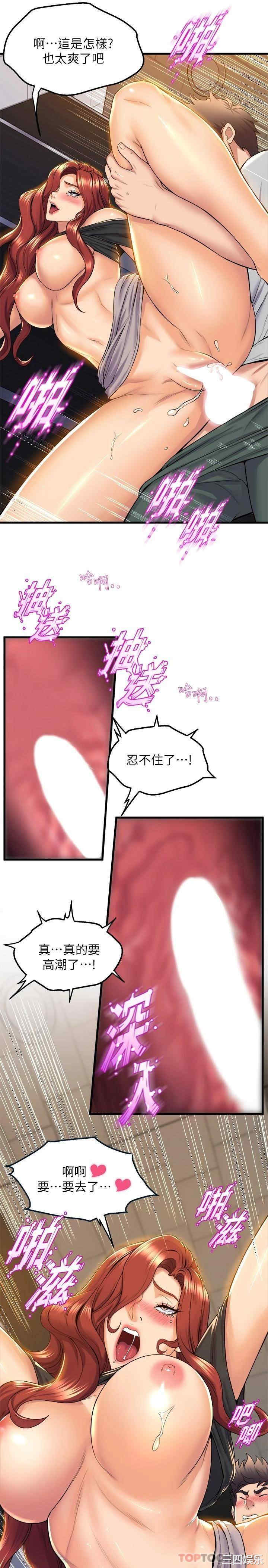 舞蹈系学姐们 第38章 - 第22页