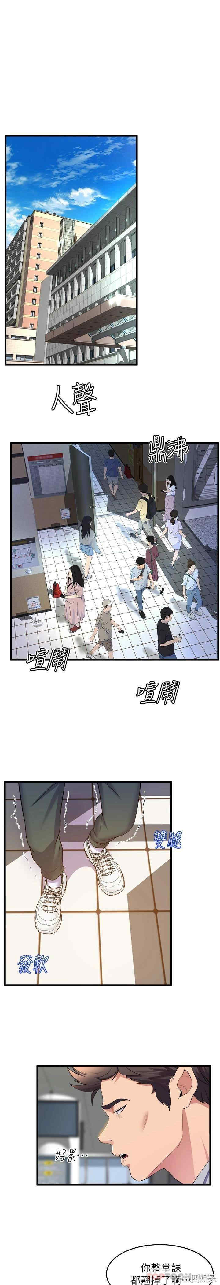 舞蹈系学姐们 第38章 - 第28页
