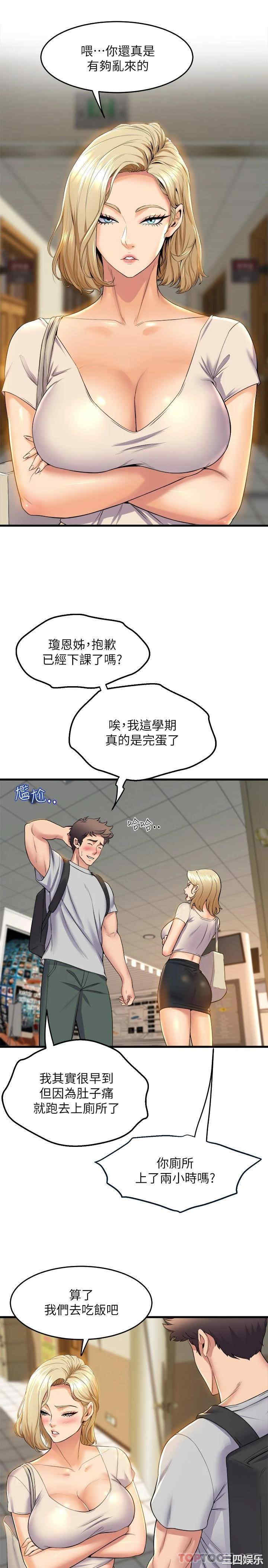 舞蹈系学姐们 第38章 - 第30页