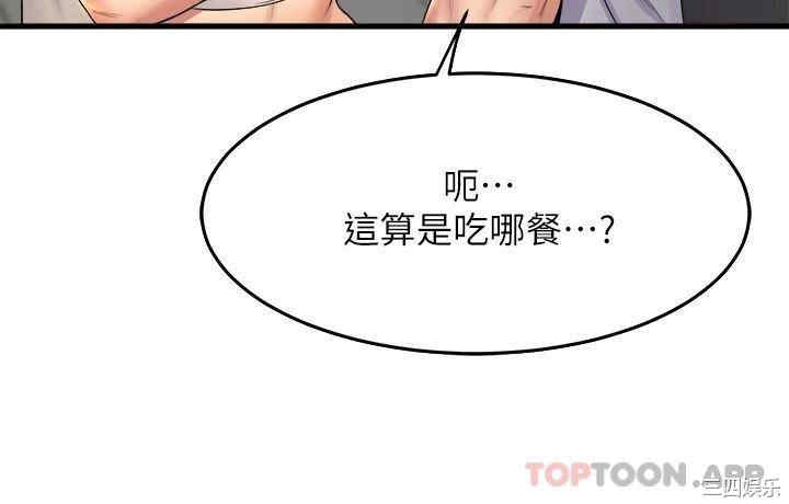 舞蹈系学姐们 第38章 - 第31页