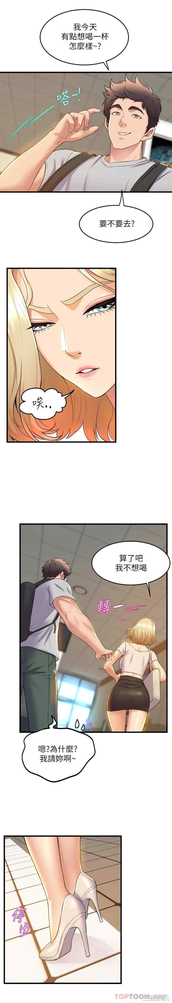 舞蹈系学姐们 第38章 - 第32页
