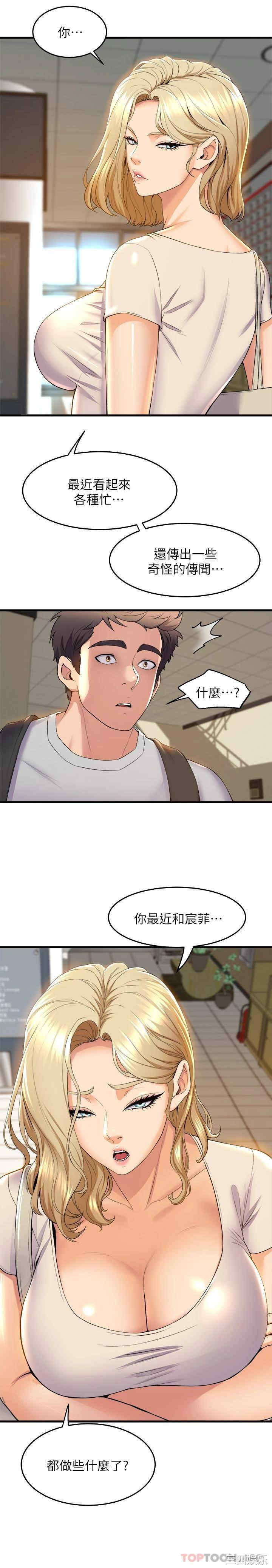 舞蹈系学姐们 第38章 - 第33页