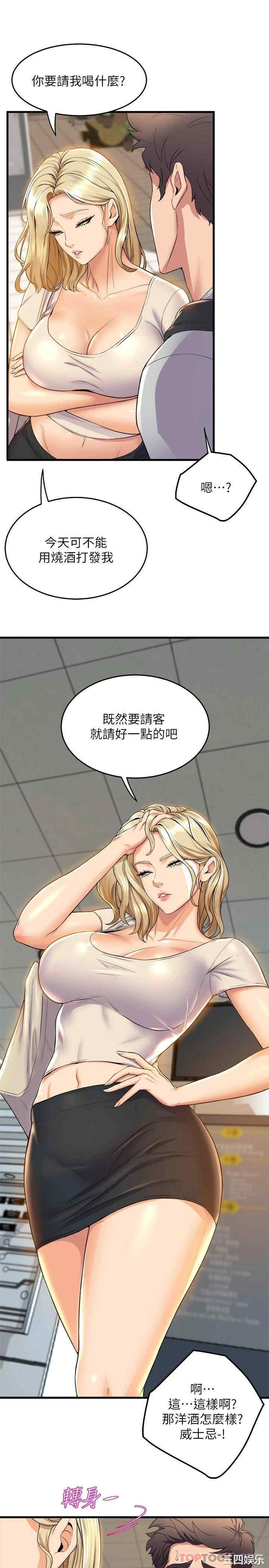 舞蹈系学姐们 第38章 - 第35页