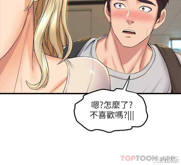 舞蹈系学姐们 第38章 - 第36页