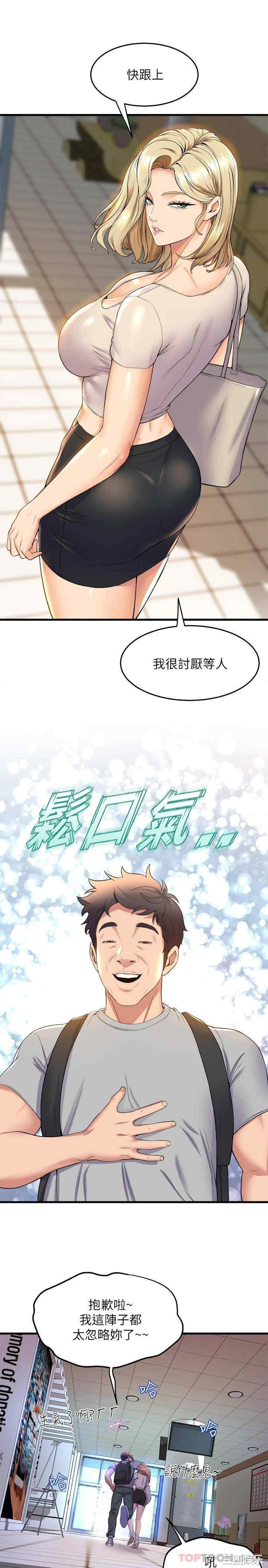 舞蹈系学姐们 第38章 - 第37页