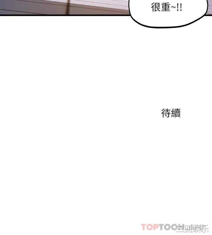 舞蹈系学姐们 第38章 - 第38页