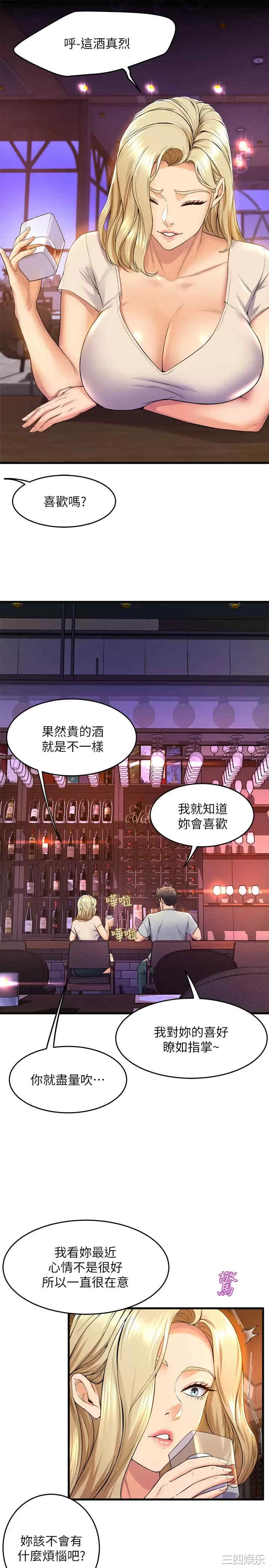 舞蹈系学姐们 第39章 - 第3页