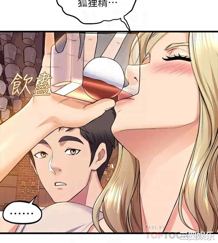 舞蹈系学姐们 第39章 - 第8页