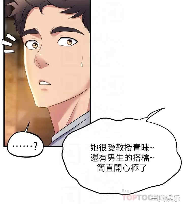 舞蹈系学姐们 第39章 - 第10页