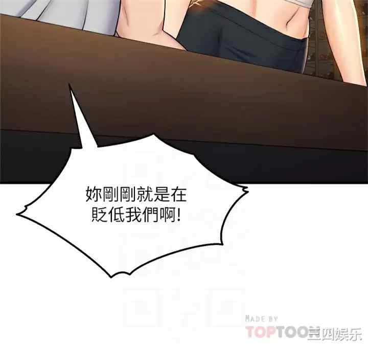 舞蹈系学姐们 第39章 - 第12页