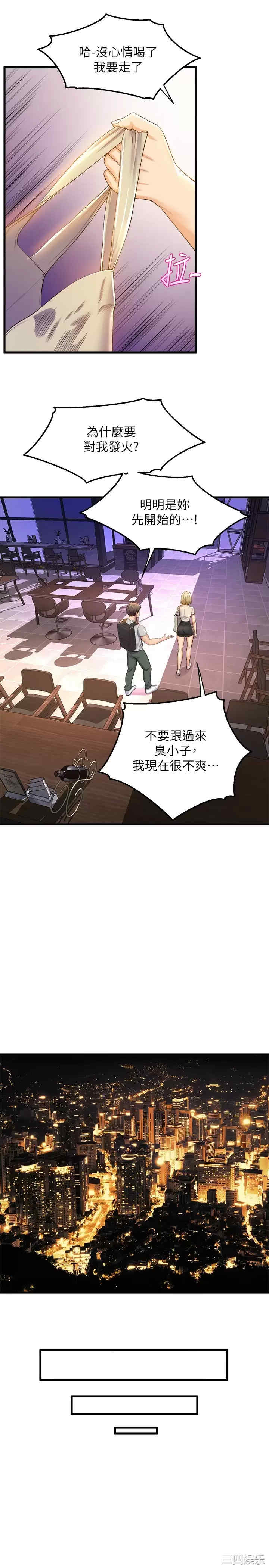 舞蹈系学姐们 第39章 - 第13页