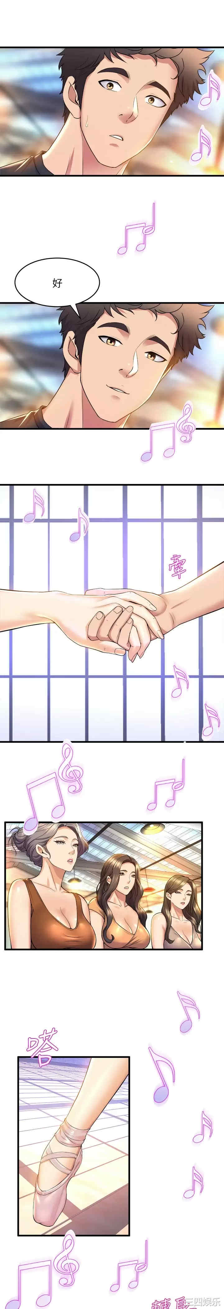 舞蹈系学姐们 第39章 - 第21页