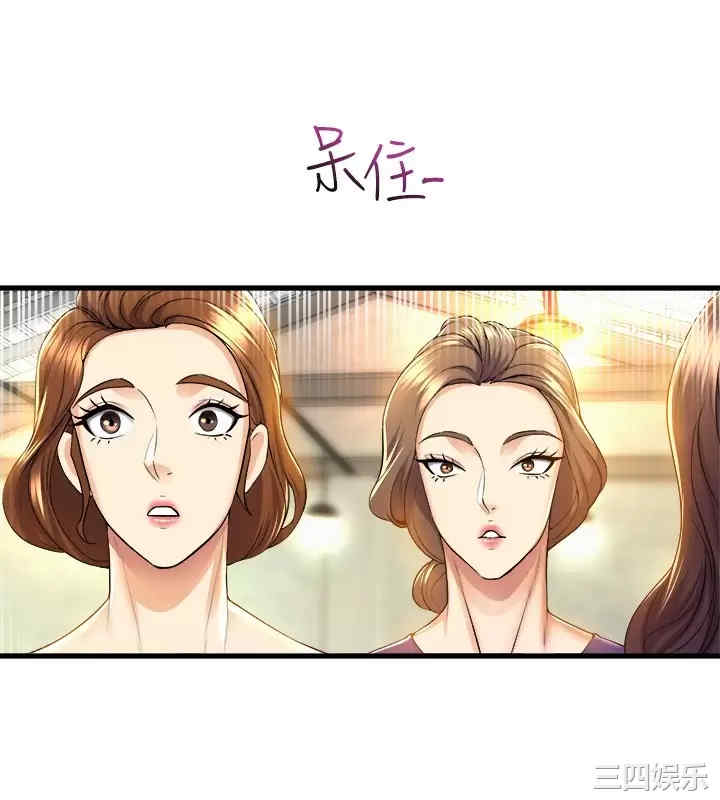 舞蹈系学姐们 第39章 - 第26页