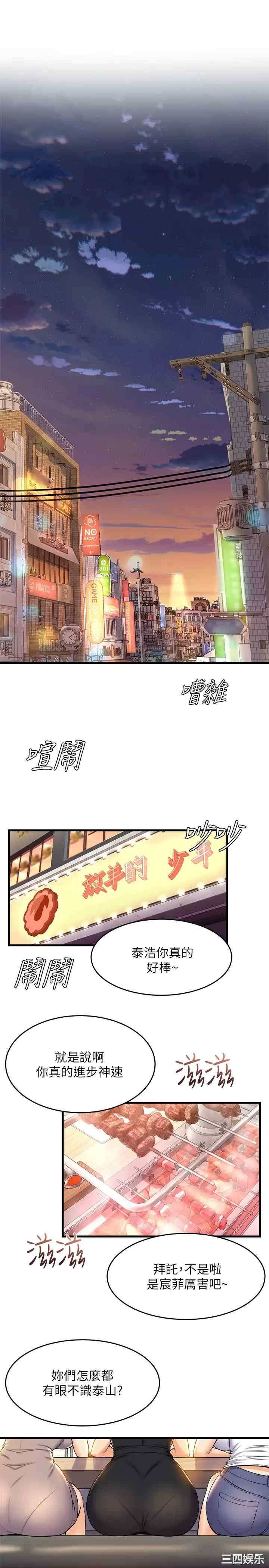 舞蹈系学姐们 第39章 - 第29页