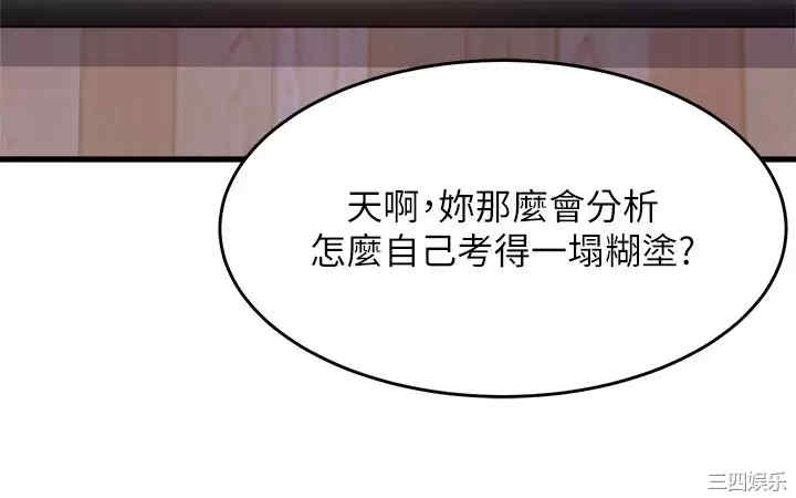 舞蹈系学姐们 第39章 - 第30页