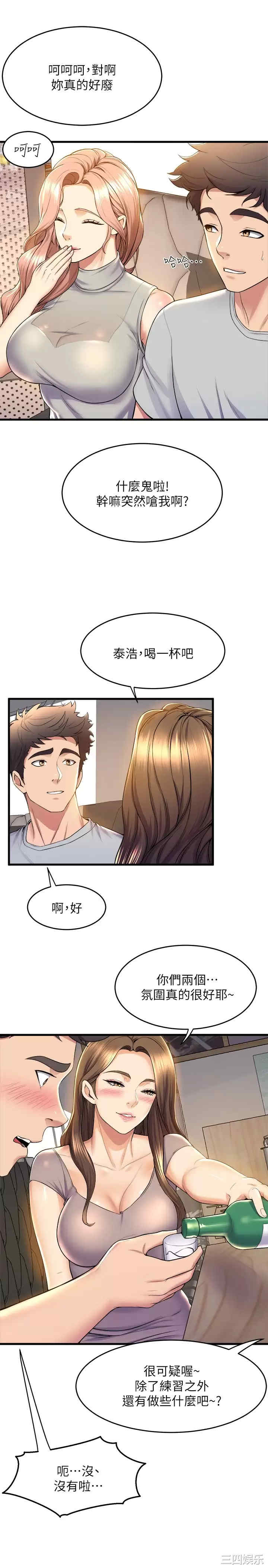 舞蹈系学姐们 第39章 - 第31页