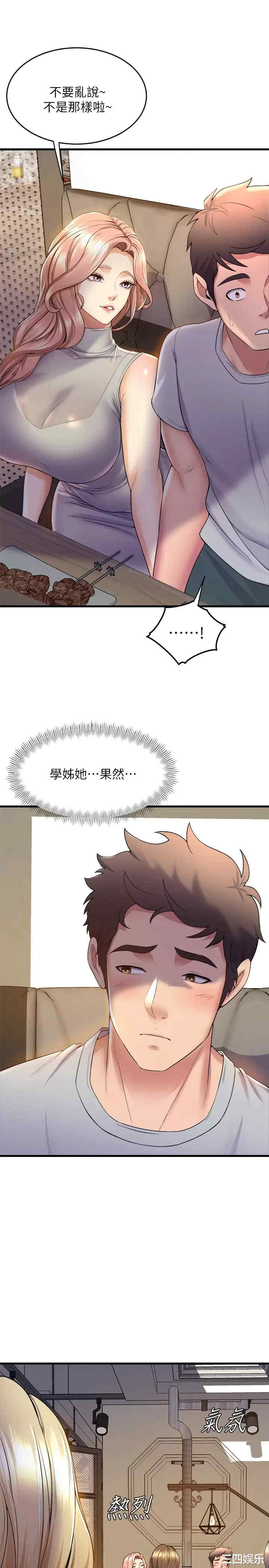 舞蹈系学姐们 第39章 - 第33页