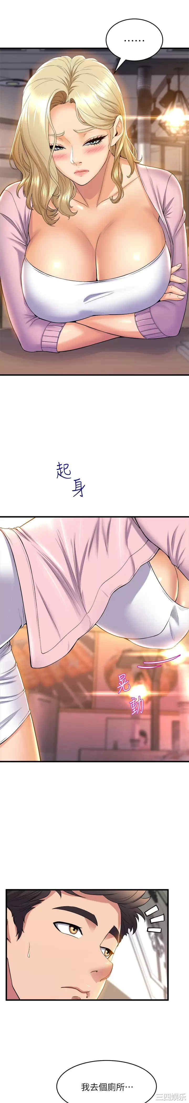 舞蹈系学姐们 第39章 - 第35页