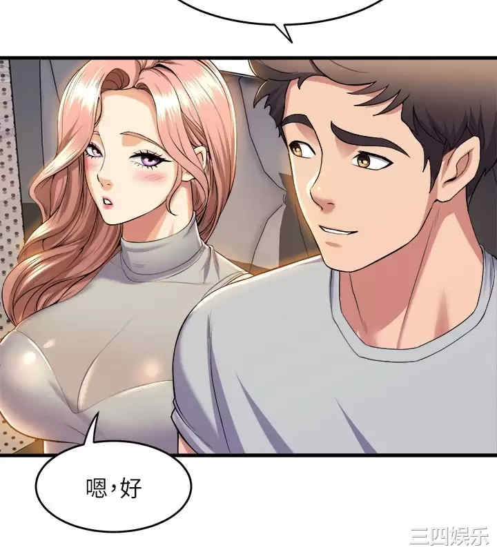 舞蹈系学姐们 第39章 - 第36页